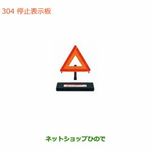 純正部品スズキ ラパン停止表示板純正品番 99256-68P00【HE33S】