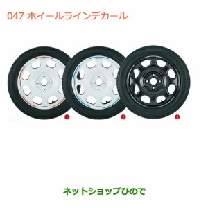 ◯純正部品スズキ ハスラーホイールラインデカール メッキ調純正品番 99000-990EJ-WD3【MR31S】