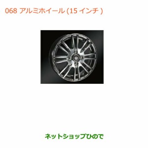 大型送料加算商品　純正部品スズキ ハスラーアルミホイール(15インチ)純正品番 99000-99036-J8F【MR31S】