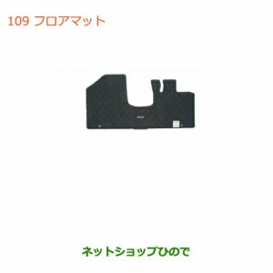 ◯純正部品スズキ ハスラーフロアマット(ジョーダン)(ノーブル)(MT車用)純正品番 75901-65P10-T6Z【MR31S】