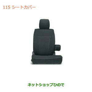 純正部品スズキ ハスラーシートカバー ブラックチェック フロントセパレート車用