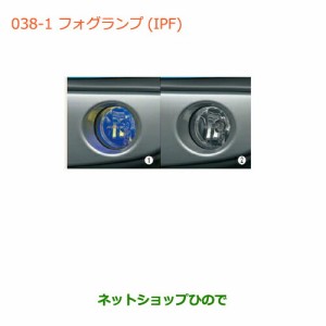 好評大得価 純正部品スズキ マーケット - ネットショップひので au PAY マーケット店|商品ロットナンバー:391245741 ハスラーフォグランプ(IPF)純正品番 99000-99069-A98 99000-99069-A97の通販はau PAY 品質保証新作