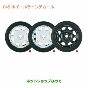 ◯純正部品スズキ ハスラーホイールラインデカール メッキ調純正品番 99000-990EJ-WD3【MR31S】