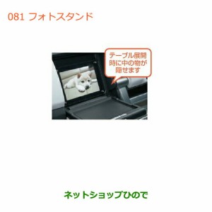 ◯純正部品スズキ ハスラーフォトスタンド純正品番 99000-99013-E90【MR31S】