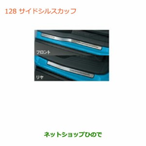 ◯純正部品スズキ ハスラーサイドシルスカッフ1台分(4枚)セット純正品番 99000-990G9-965【MR31S】