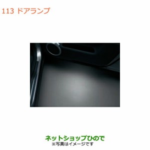 ◯純正部品スズキ ハスラードアランプ純正品番 99000-99006-TC5【MR31S MR41S型(2型)】