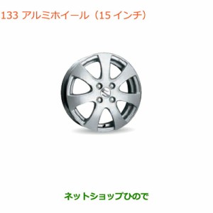 大型送料加算商品　純正部品スズキ ハスラーアルミホイール(15インチ)4本純正品番 43201-65840-27N