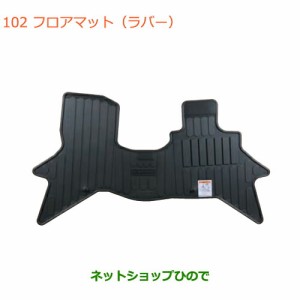 ◯純正部品スズキ エブリイワゴン/エブリイフロアマット(ラバー)タイプ5 MT車用純正品番 75901-64P00-PPJ