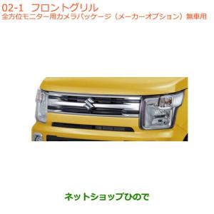 スズキ 純正 部品の通販 Au Pay マーケット 26ページ目