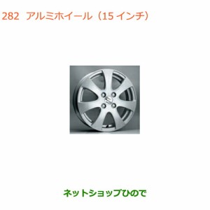 大型送料加算商品　純正部品スズキ ワゴンR/ワゴンRスティングレーアルミホイール(15インチ)4本純正品番 43201-65840-27N