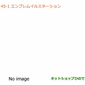 ◯純正部品スズキ ワゴンR/ワゴンRスティングレーエンブレムイルミネーション(100mm)純正品番 99213-63RA0