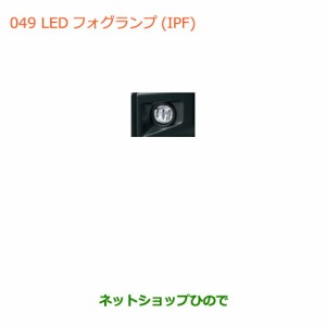 純正部品スズキ ジムニーLEDフォグランプ(IPF)純正品番 99173-77R20【JB64W】