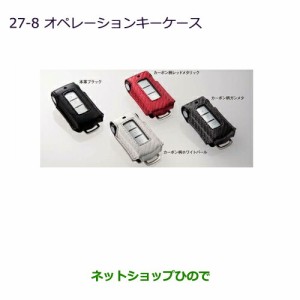 純正部品三菱 デリカD:5オペレーションキーケース純正品番 MZ626031