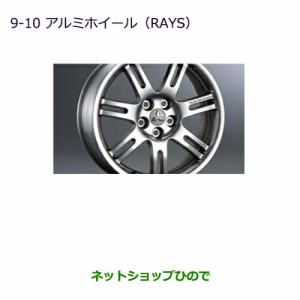 大型送料加算商品　純正部品三菱 デリカD:5アルミホイール(RAYS)(4本)純正品番MZ556446