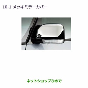 カメラ付 メッキ デリカ D5 前期 CV5W 純正 右左ドアミラー セット  