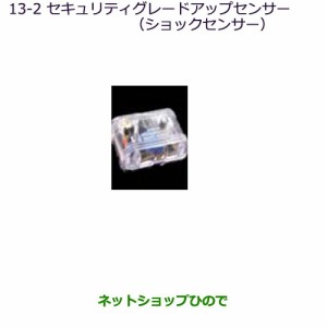 ◯純正部品三菱 デリカD:5ショックセンサー純正品番 MZ608033