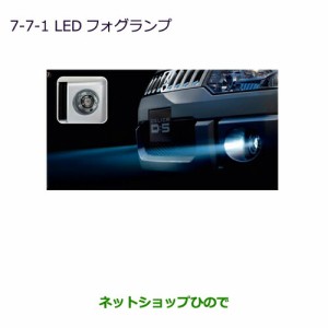 純正部品三菱 デリカD:5ＬＥＤフォグランプ［標準フォグランプ装着車］純正品番 MZ581938