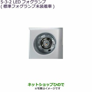 純正部品三菱 デリカD:5ＬＥＤフォグランプ［標準フォグランプ未装着車］純正品番 MZ581920