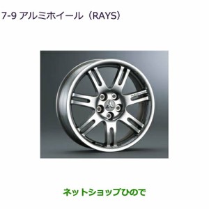 大型送料加算商品　純正部品三菱 デリカD:5アルミホイール(RAYS)(4本)純正品番MZ556446【CV1W CV5W】7-9