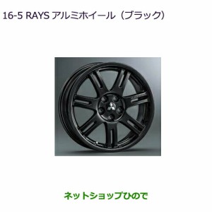 大型送料加算商品　純正部品三菱 デリカD:5RAYSアルミホイール(ブラック)(4本)純正品番　MZ556533【CV1W】16-5