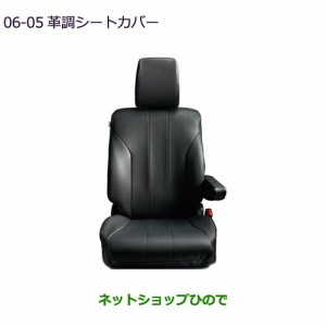 純正部品三菱 デリカD:2 デリカD:2カスタム革調シートカバー純正品番 MZ501795【MB37S】6-5