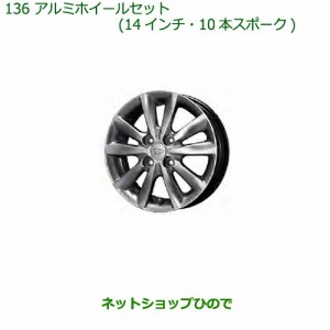 大型送料加算商品　●純正部品ダイハツ ミラ イースアルミホイールセット(14インチ・10本スポーク)純正品番 08960-K2025 08639-K9000