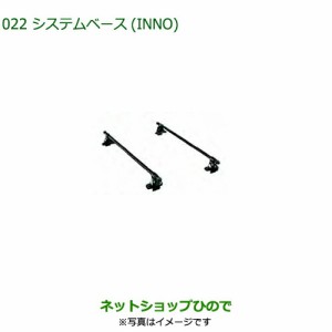 純正部品ダイハツ ミラ イースシステムベース(INNO)純正品番 08370-K2013【LA350S LA360S】