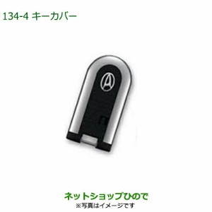 純正部品ダイハツ ミラ イースキーカバー(メタル・2枚セット)純正品番 08630-K2070