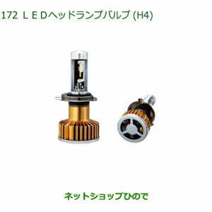 純正部品ダイハツ ミラ イースＬＥＤヘッドランプバルブ(Ｈ４)純正品番 ZEUSZ-C1H44