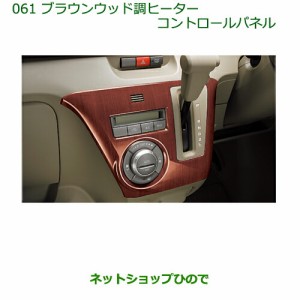 アトレー ワゴン 内装 パネルの通販|au PAY マーケット アトレー ワゴン 内装 パネルの通販|au PAY マーケット