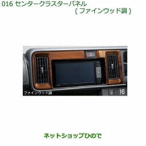 アトレー ワゴン 内装 パネルの通販｜au PAY マーケット