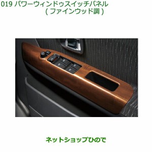 アトレー ワゴン 内装 パネルの通販｜au PAY マーケット