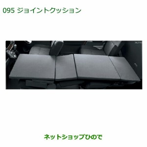 ウェイク 純正 ジョイント クッションの通販|au PAY マーケット