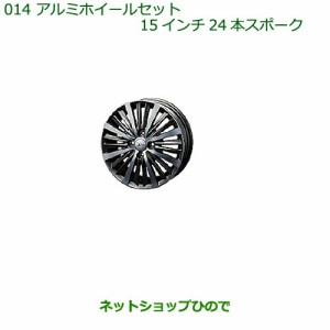 大型送料加算商品　●純正部品ダイハツ ウェイクアルミホイールセット(15インチ・24本スポーク・マットガンメタリックポリッシュタイプ)