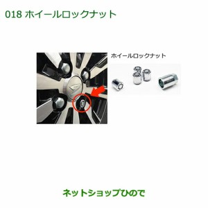 ◯純正部品ダイハツ ウェイクホイールロックナット純正品番 999-02060-K9-016【LA700S LA710S】