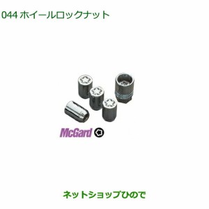 ◯純正部品ダイハツ ウェイクホイールロックナット純正品番 999-02060-K9-016【LA700S LA710S】