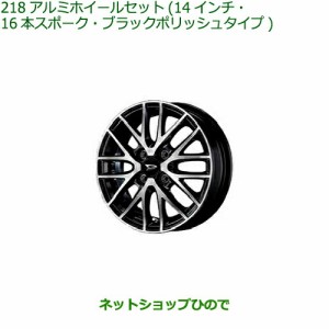 大型送料加算商品　●純正部品ダイハツ ウェイクアルミホイールセット(14インチ)純正品番 08960-K2027 08639-K9000