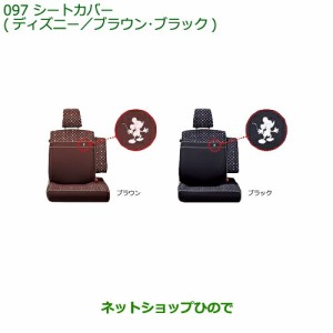 ディズニー カー 用品 シート カバーの通販 Au Pay マーケット