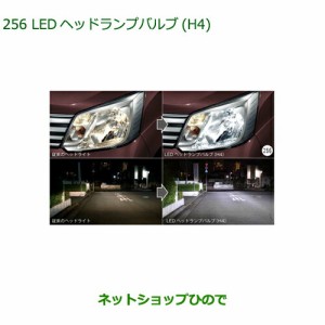 ダイハツ ムーヴ led ヘッド ライトの通販｜au PAY マーケット