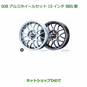 大型送料加算商品　●純正部品ダイハツ タント タントカスタムアルミホイール４本セット（15インチ・BBS製) ガンメタ純正品番 08960-K200