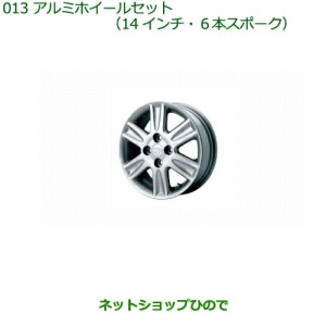 大型送料加算商品　純正部品ダイハツ タント タントカスタムアルミホイールセット（14インチ・6本スポーク)