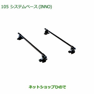 純正部品ダイハツ タント タントカスタムシステムベース(INNO)純正品番 08370-K2008