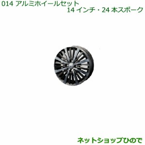 大型送料加算商品　●純正部品ダイハツ タント タントカスタム アルミホイール４本セット（15インチ・24本スポーク)