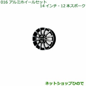 大型送料加算商品　●純正部品ダイハツ タント/タントカスタム アルミホイール４本セット（14インチ・12本スポーク)