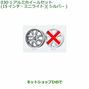 大型送料加算商品　●純正部品ダイハツ タント タントカスタム アルミホイール４本セット（15インチ・ミニライト)シルバー