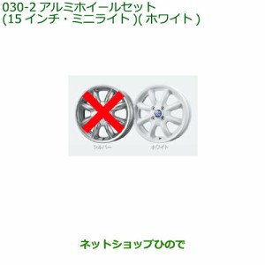 大型送料加算商品　●純正部品ダイハツ タント タントカスタム アルミホイール４本セット（15インチ・ミニライト)ホワイト