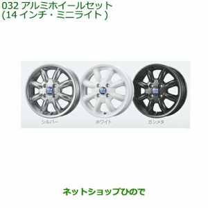 大型送料加算商品　●純正部品ダイハツ タントスローパー アルミホイール４本セット（14インチ・ミニライト)