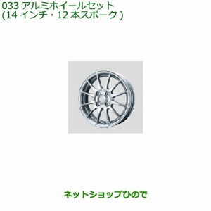 大型送料加算商品　●純正部品ダイハツ タントスローパー アルミホイール４本セット（14インチ・12本スポーク)