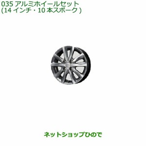 大型送料加算商品　●純正部品ダイハツ タントウェルカムシート アルミホイール４本セット（14インチ・10本スポーク)