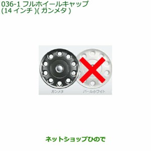 ●純正部品ダイハツ タント タントカスタム フルホイールキャップ(1台分・4枚セット)14インチ ガンメタ純正品番 08450-K9001